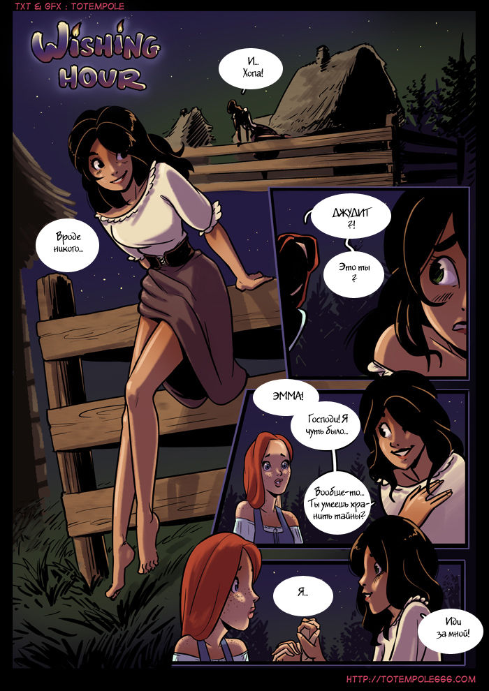 The Cummoner ch.10 page 2 full