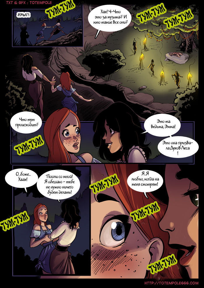 The Cummoner ch.10 page 3 full