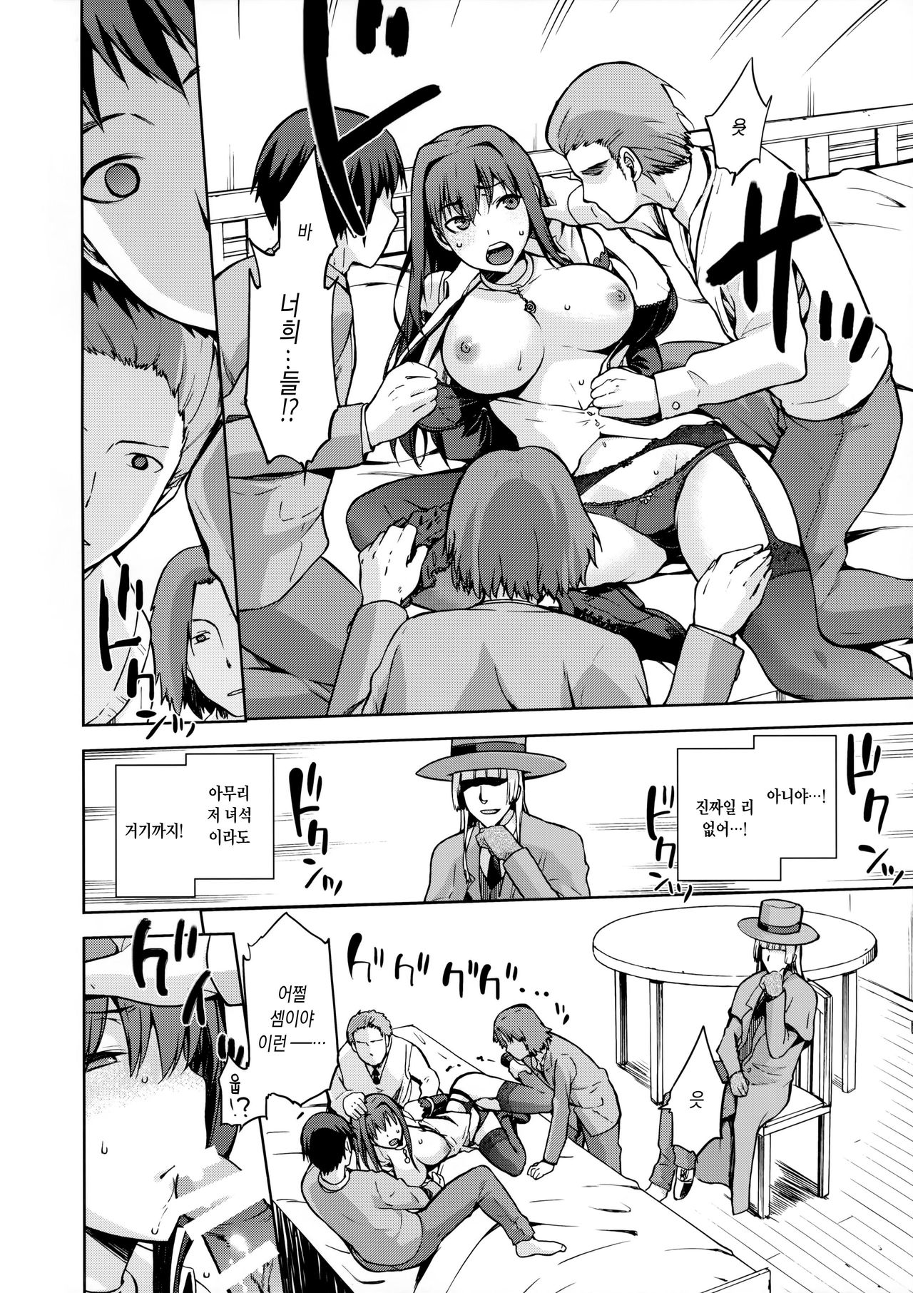 Aoko Blue IF page 11 full