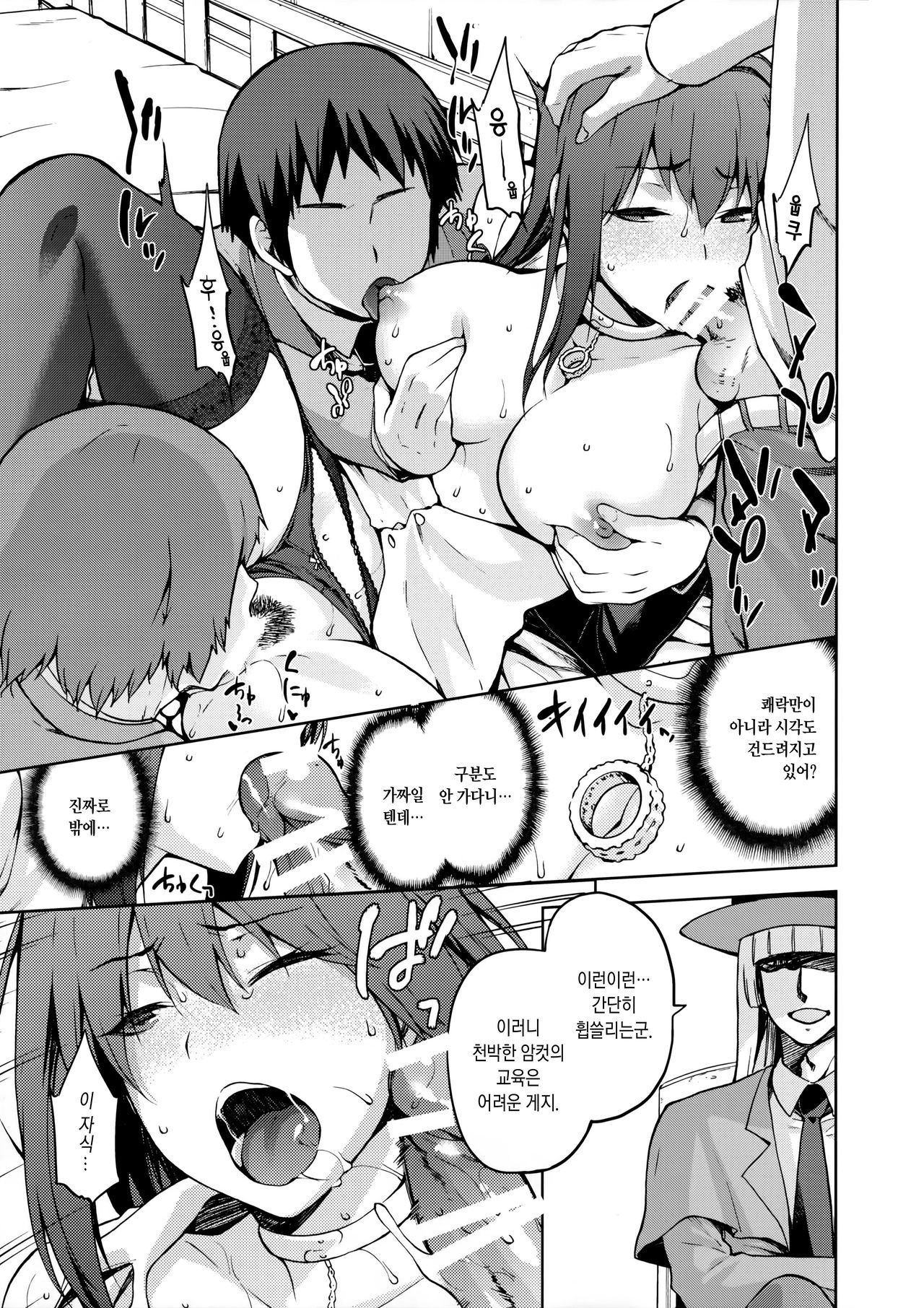 Aoko Blue IF page 12 full