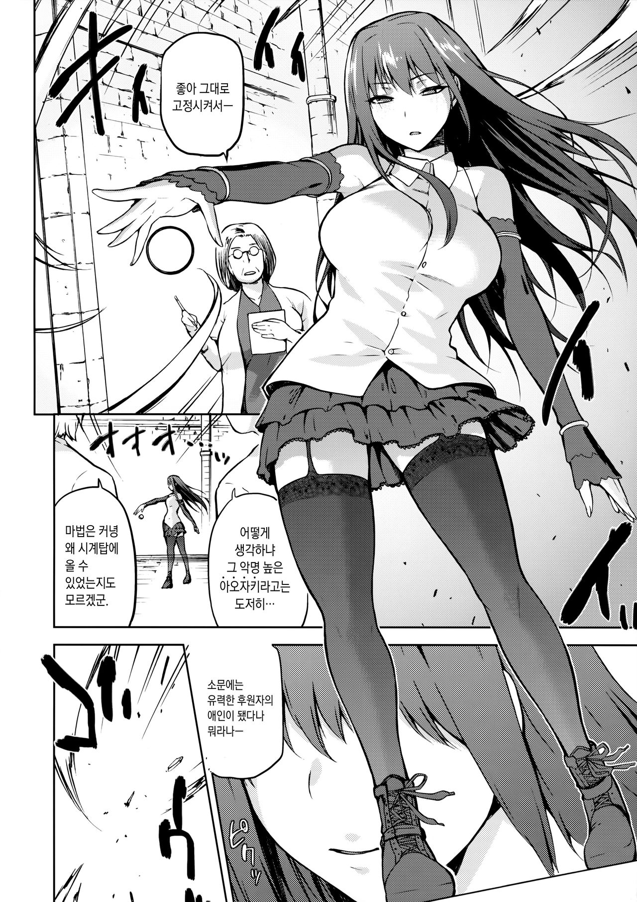 Aoko Blue IF page 5 full