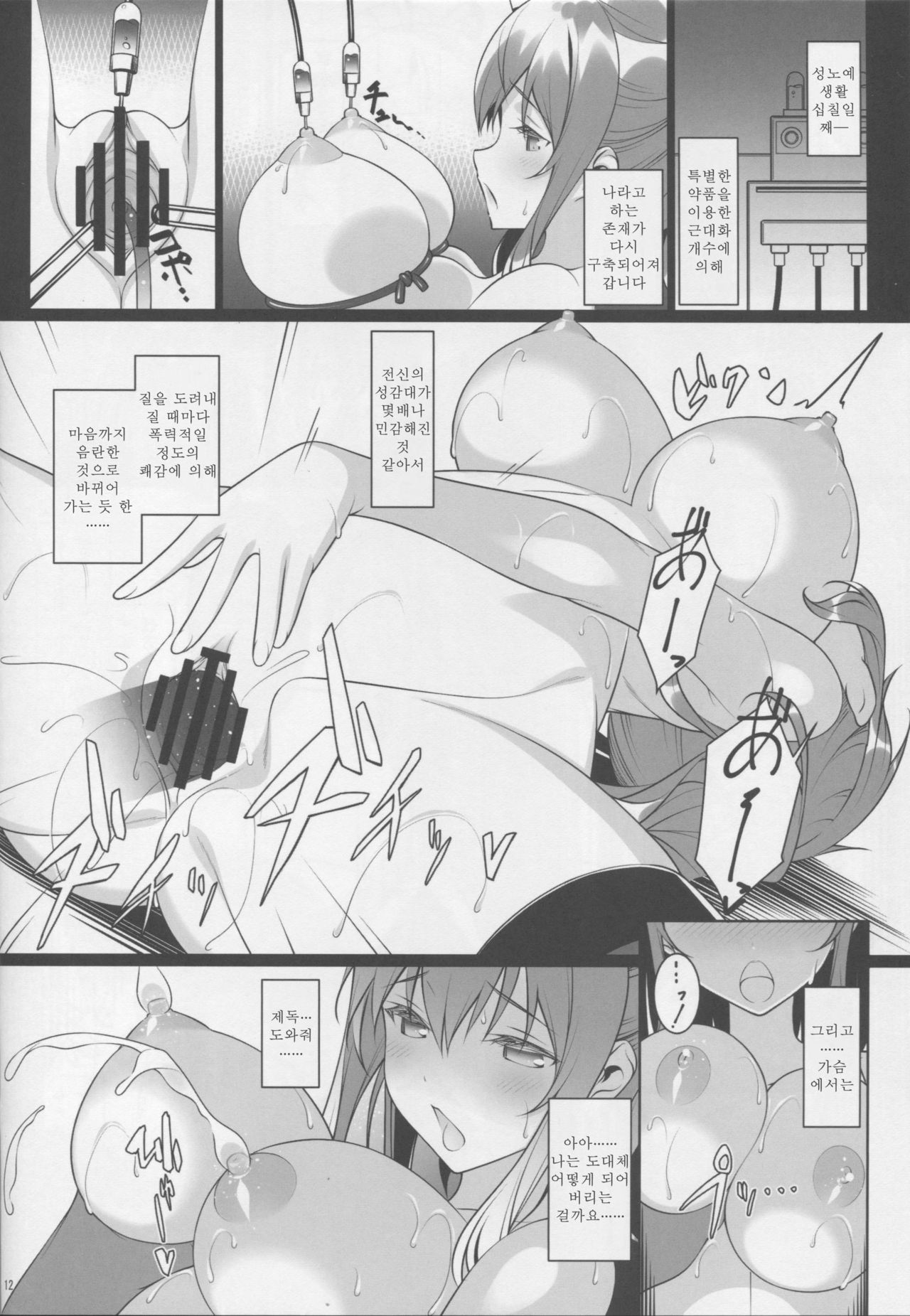Meushi Dorei Sara no Netorare Choukyou Nisshi page 11 full