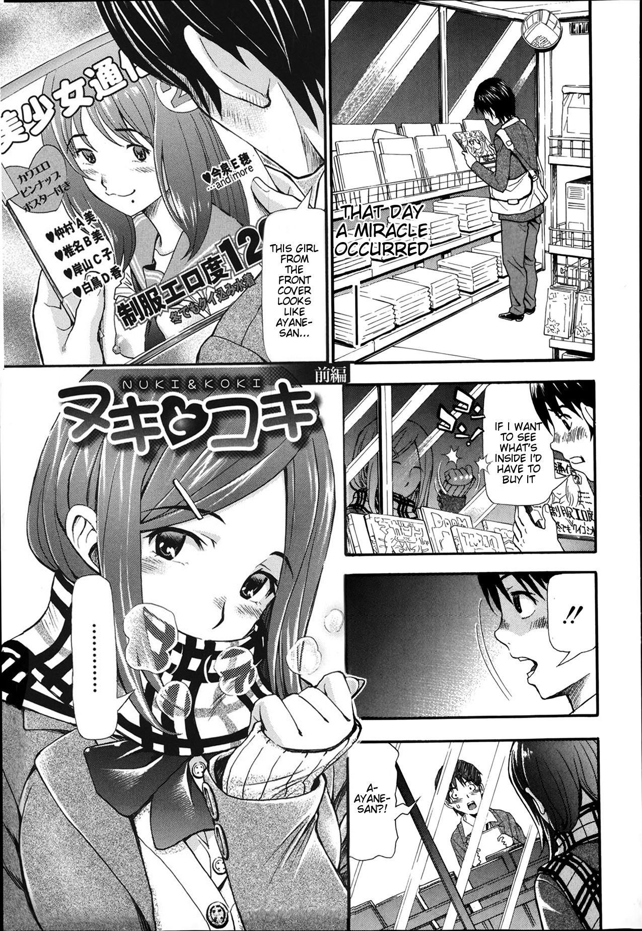 Nuki & Koki page 1 full