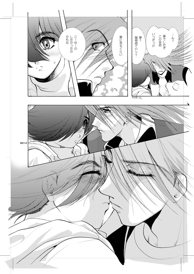 Seinen Doumei MODE.9 page 11 full