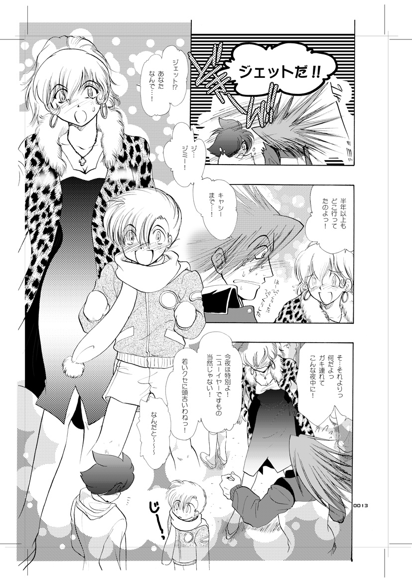Seinen Doumei MODE.9 page 12 full