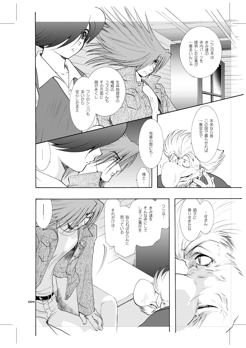 Seinen Doumei MODE.9 page 3 full