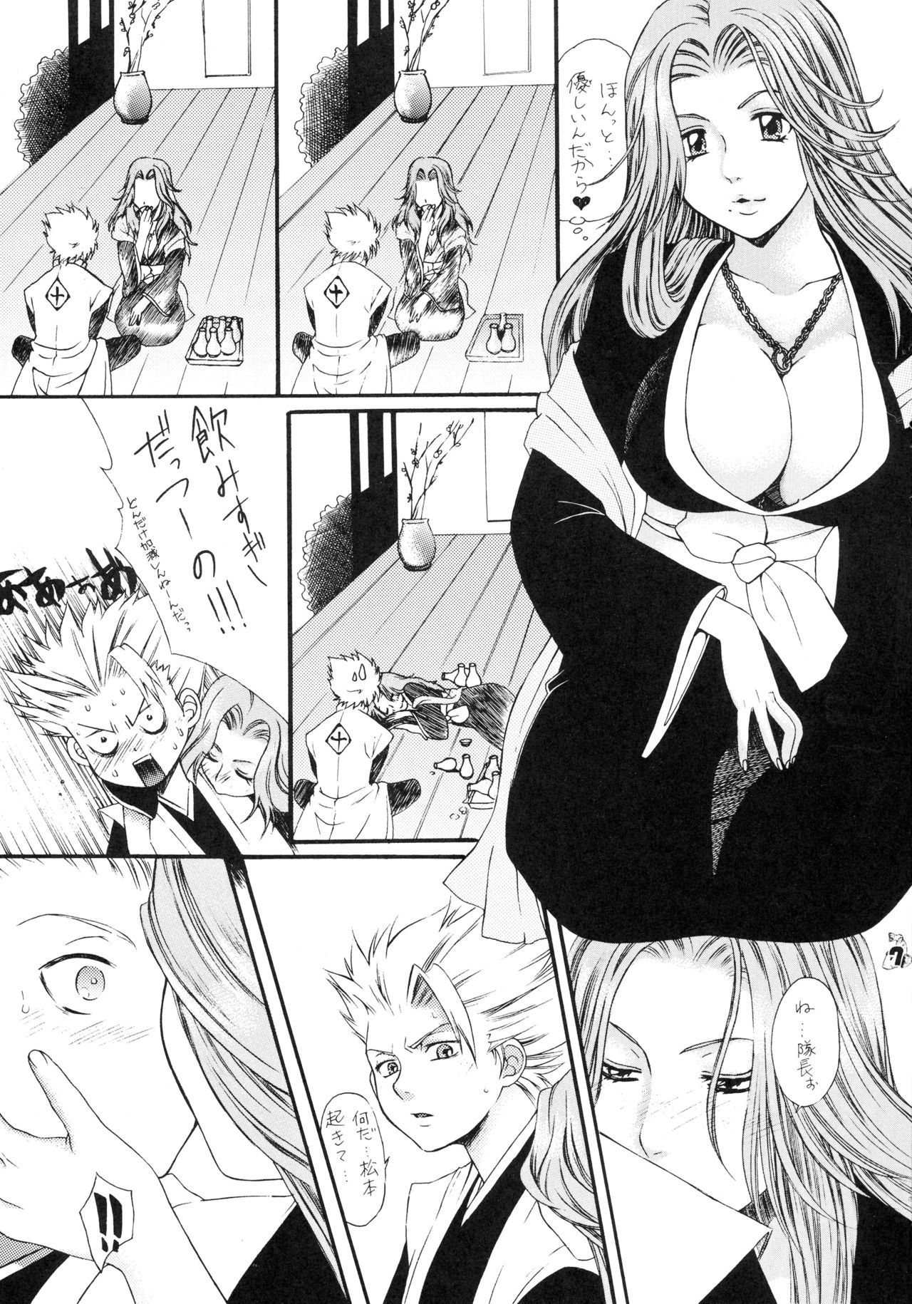 BLEBORN! page 7 full