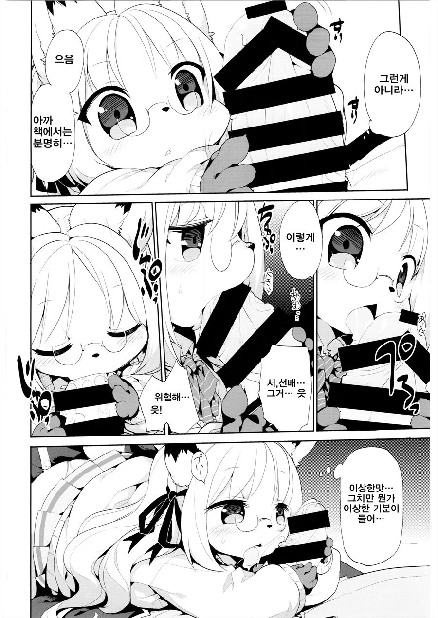 School Guide page 11 full