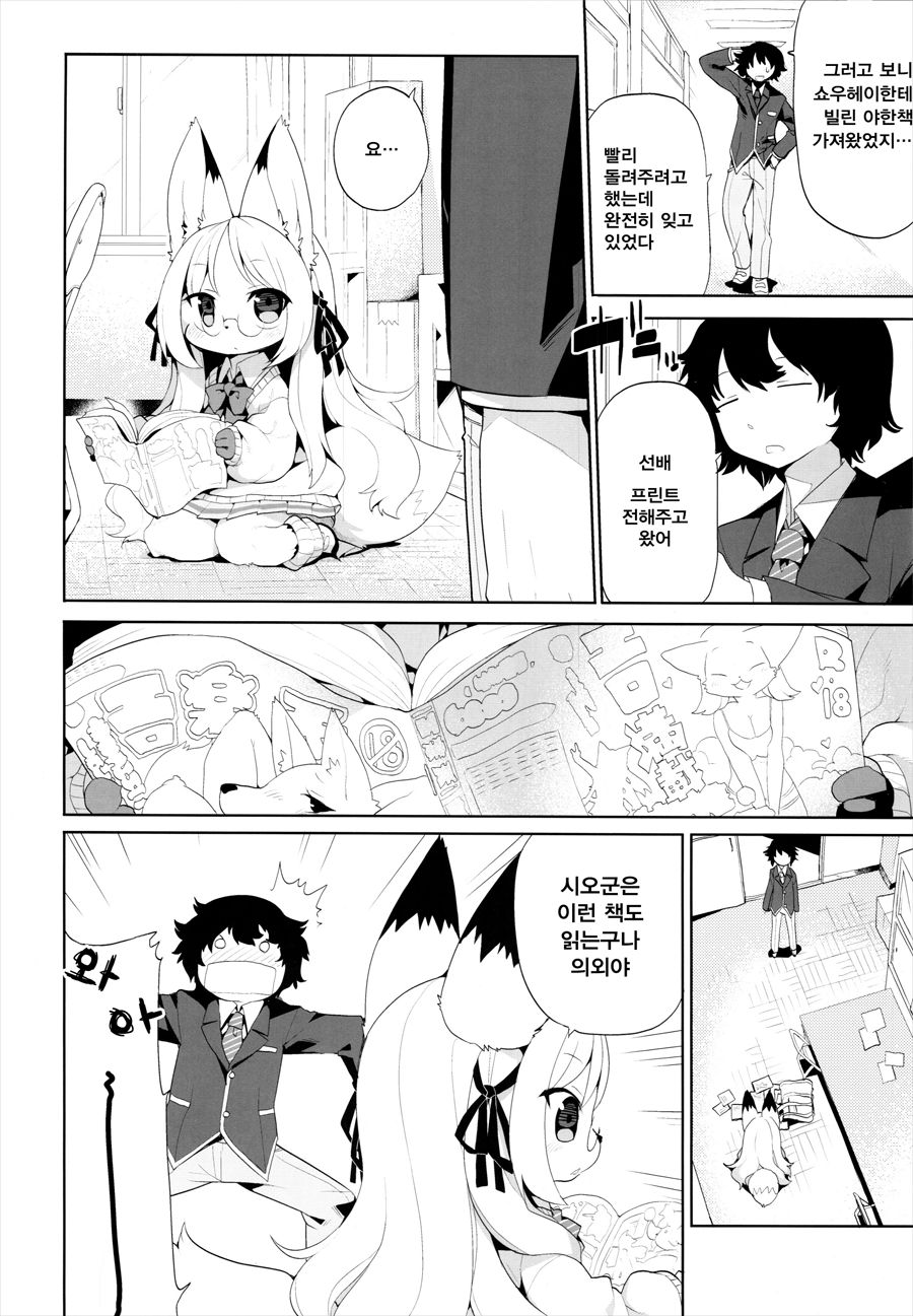 School Guide page 7 full