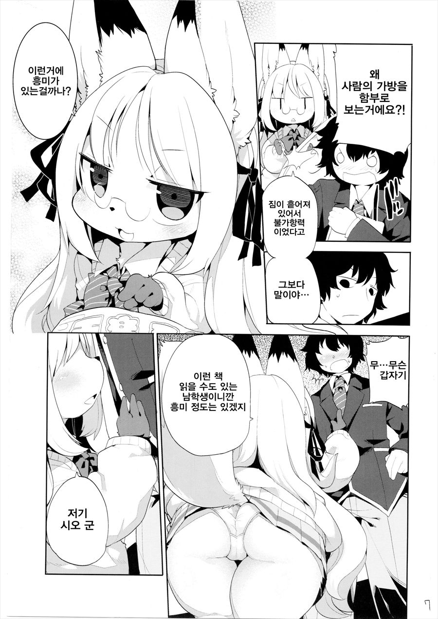 School Guide page 8 full