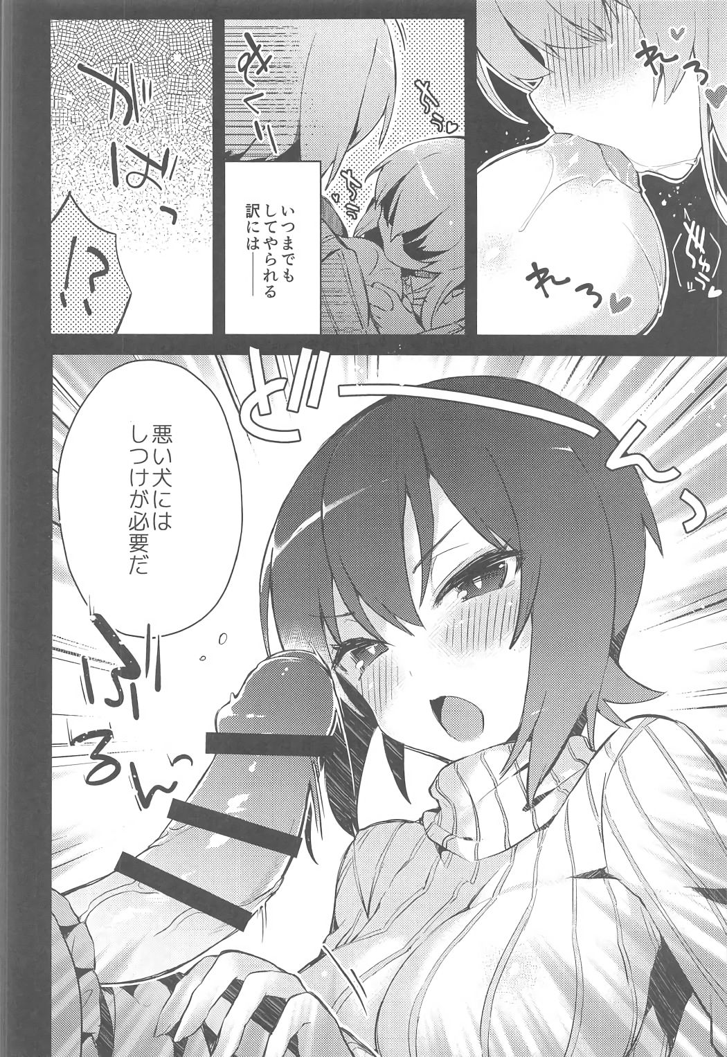 Futanari Erika to Maho no Himitsu II page 11 full