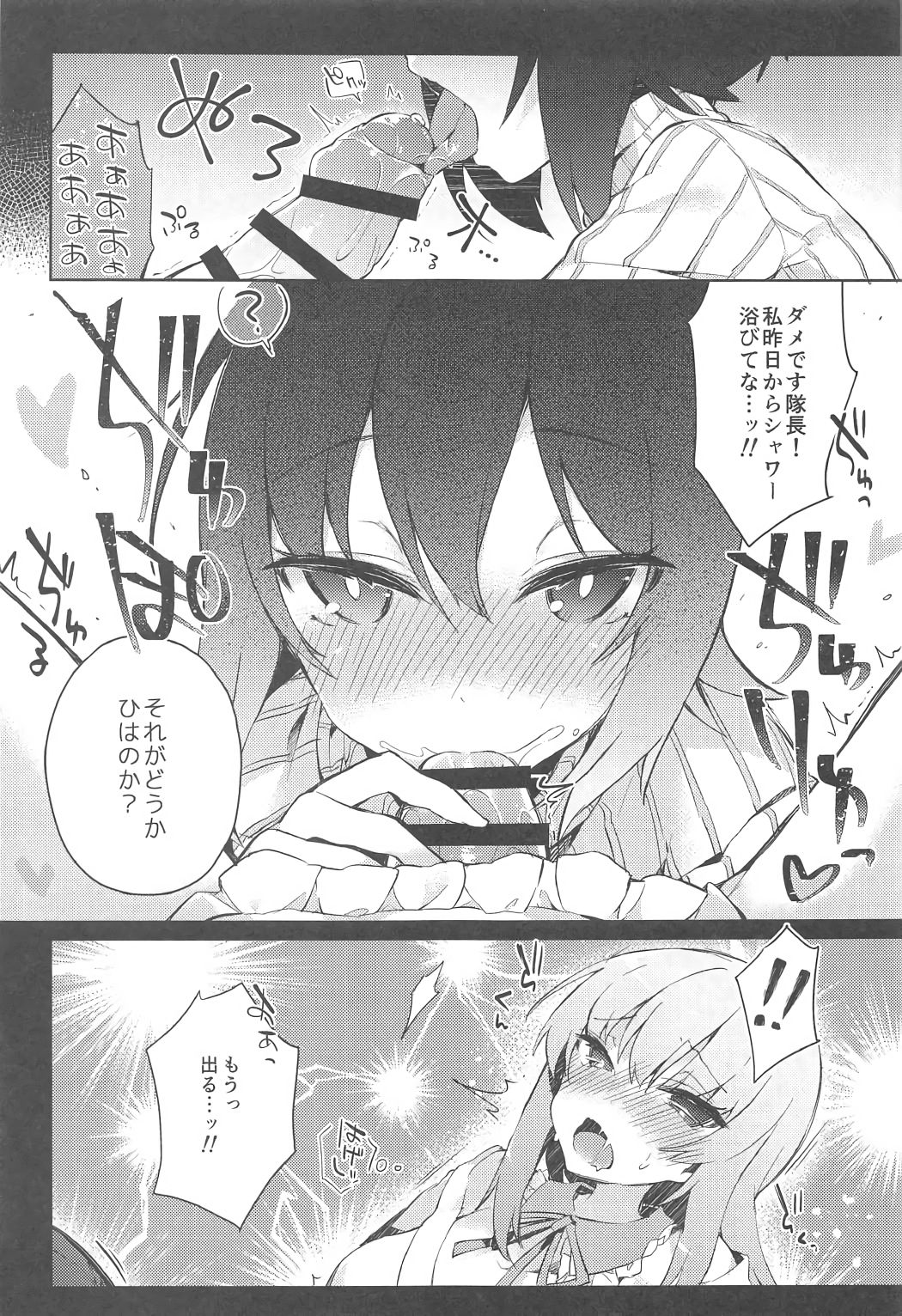 Futanari Erika to Maho no Himitsu II page 12 full