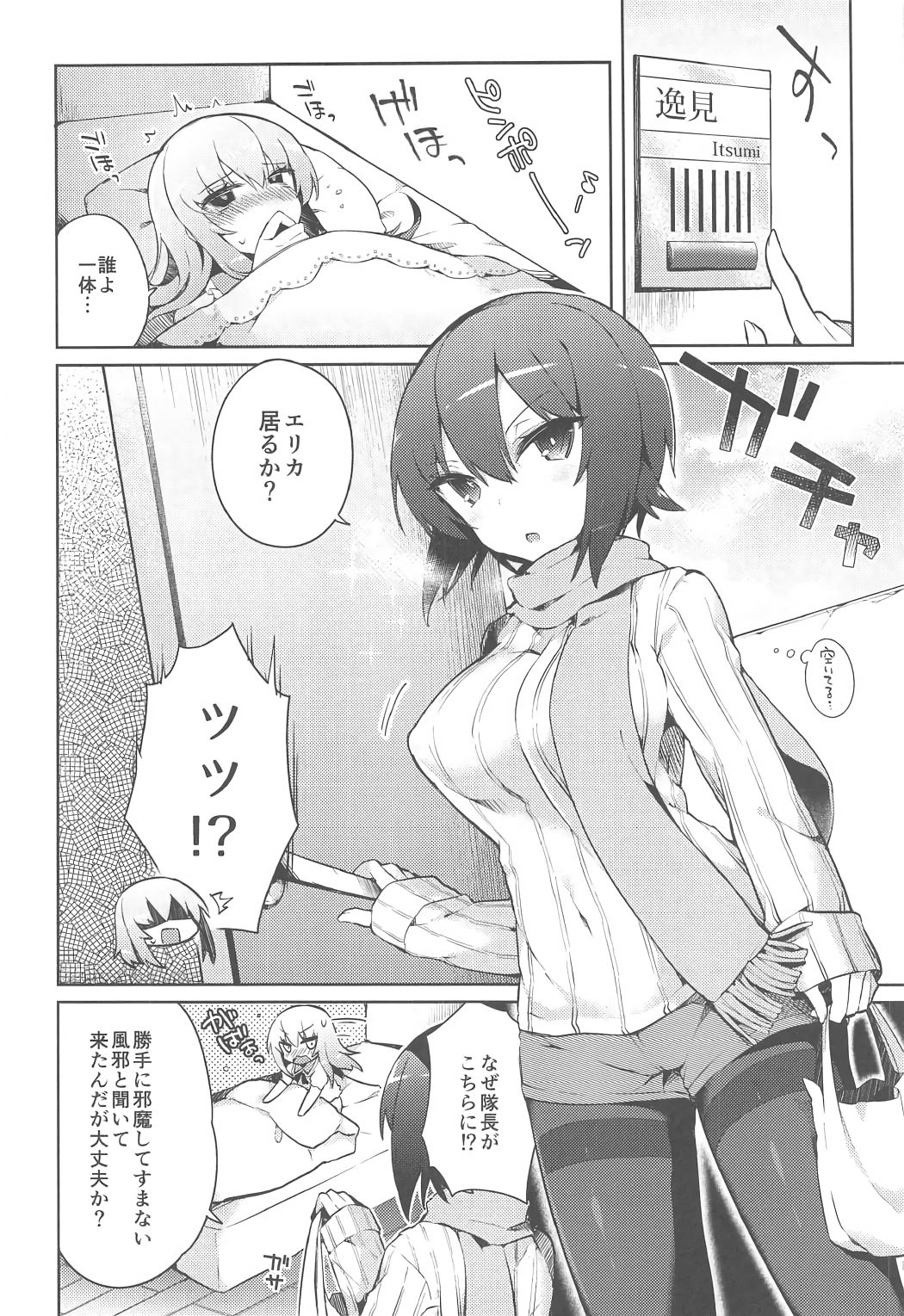 Futanari Erika to Maho no Himitsu II page 3 full