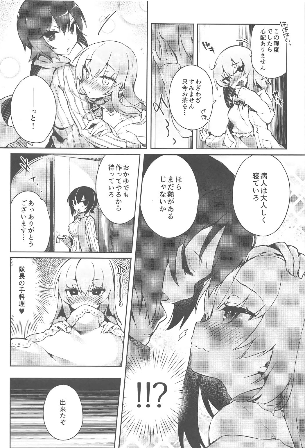 Futanari Erika to Maho no Himitsu II page 4 full