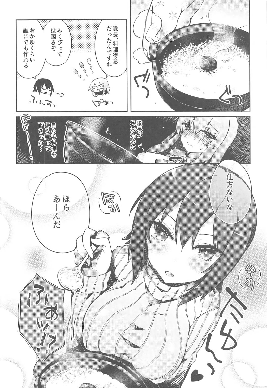 Futanari Erika to Maho no Himitsu II page 5 full