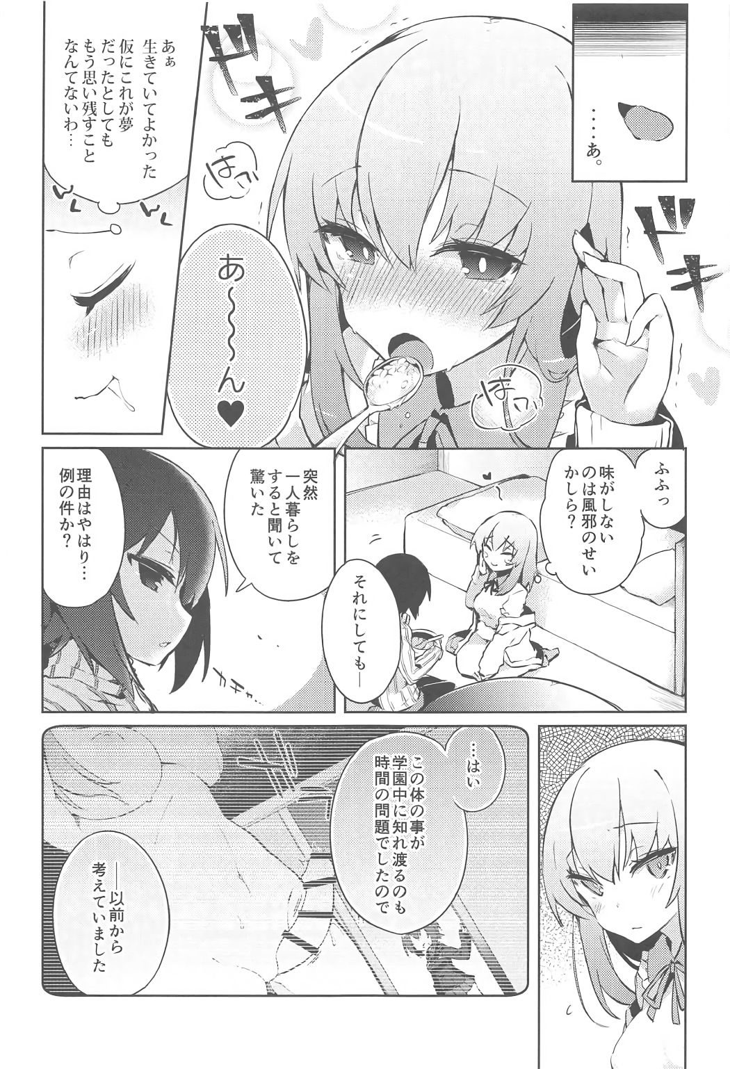 Futanari Erika to Maho no Himitsu II page 6 full