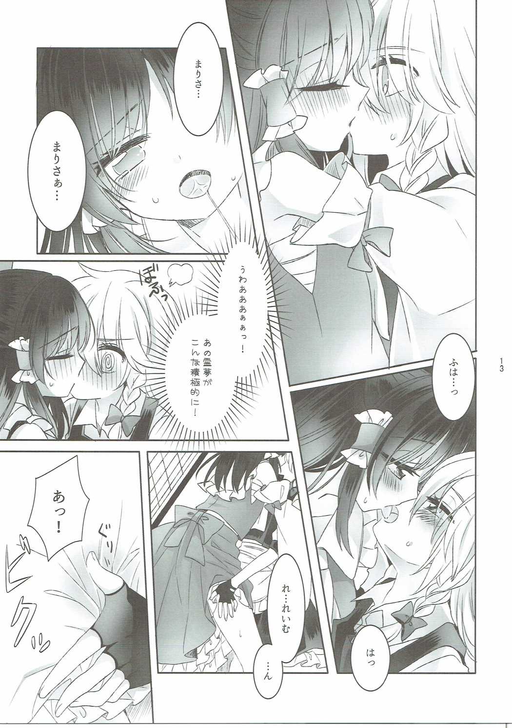 Yuuwaku no Incense page 12 full