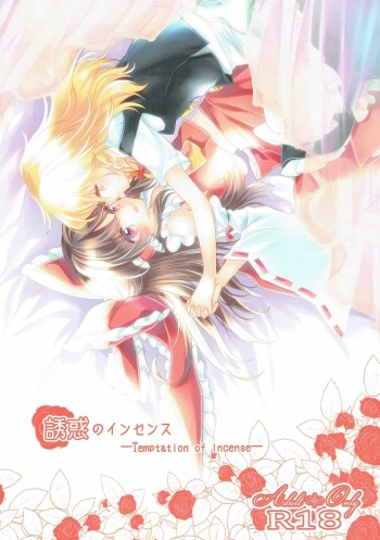 (Shuuki Reitaisai 3) [Otukimidango (Uruu)] Yuuwaku no Incense (Touhou Project) cover