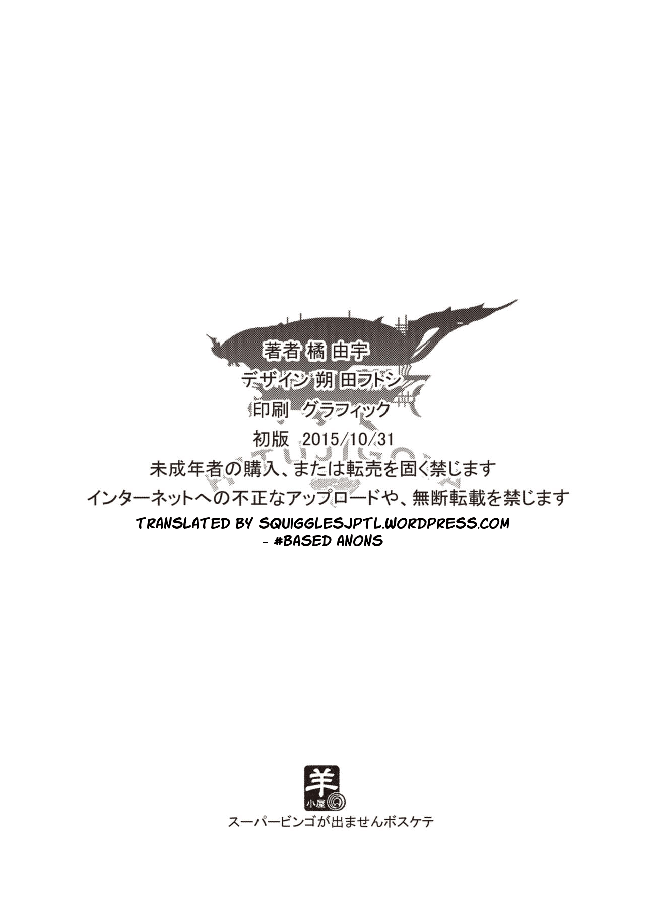 Jewel Resort ni H na Keihin ga Tsuika Saremashita page 10 full