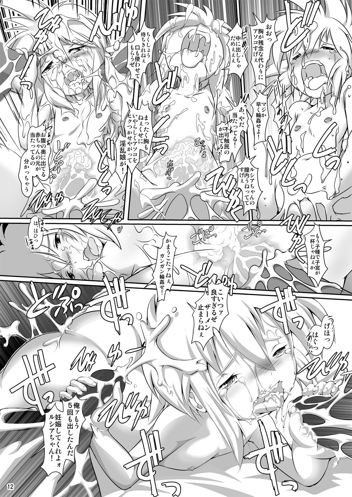 Alycetie VIII page 12 full