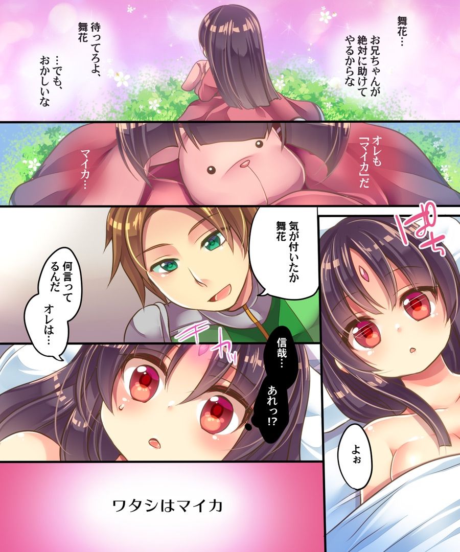 Akuochi Shita Imouto o Tasukeru Tame Imouto Sokkuri no Super Heroine ni Sareta Ore page 11 full