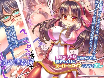 [Ue ni Aru Mikan] Akuochi Shita Imouto o Tasukeru Tame Imouto Sokkuri no Super Heroine ni Sareta Ore cover