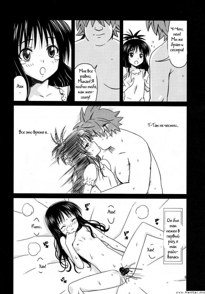 Kanryou Harem Keikaku Imouto Tengoku | Harem Plan Complete - Little Sister Heaven page 5 full