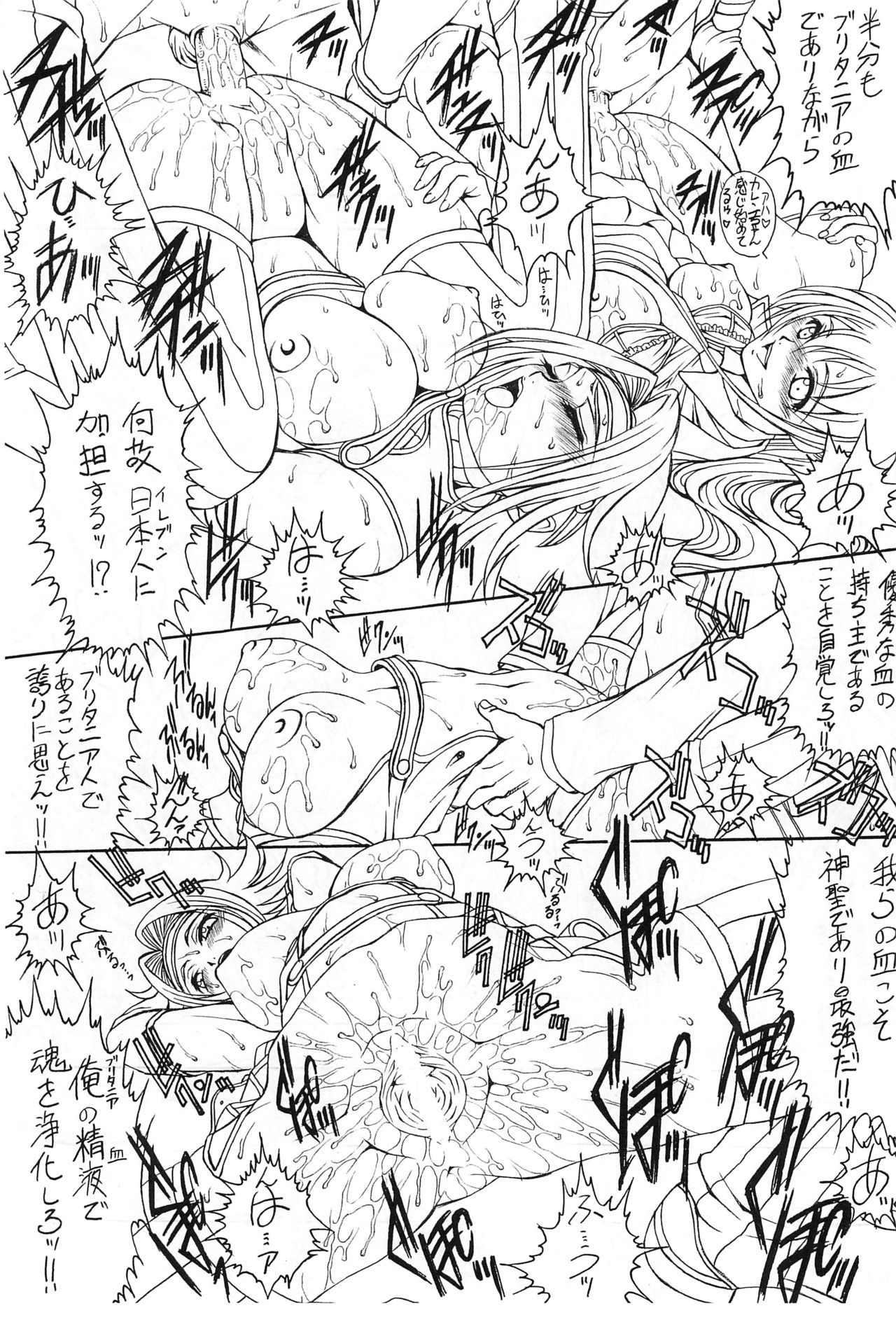 E can G Vol. 17 page 11 full