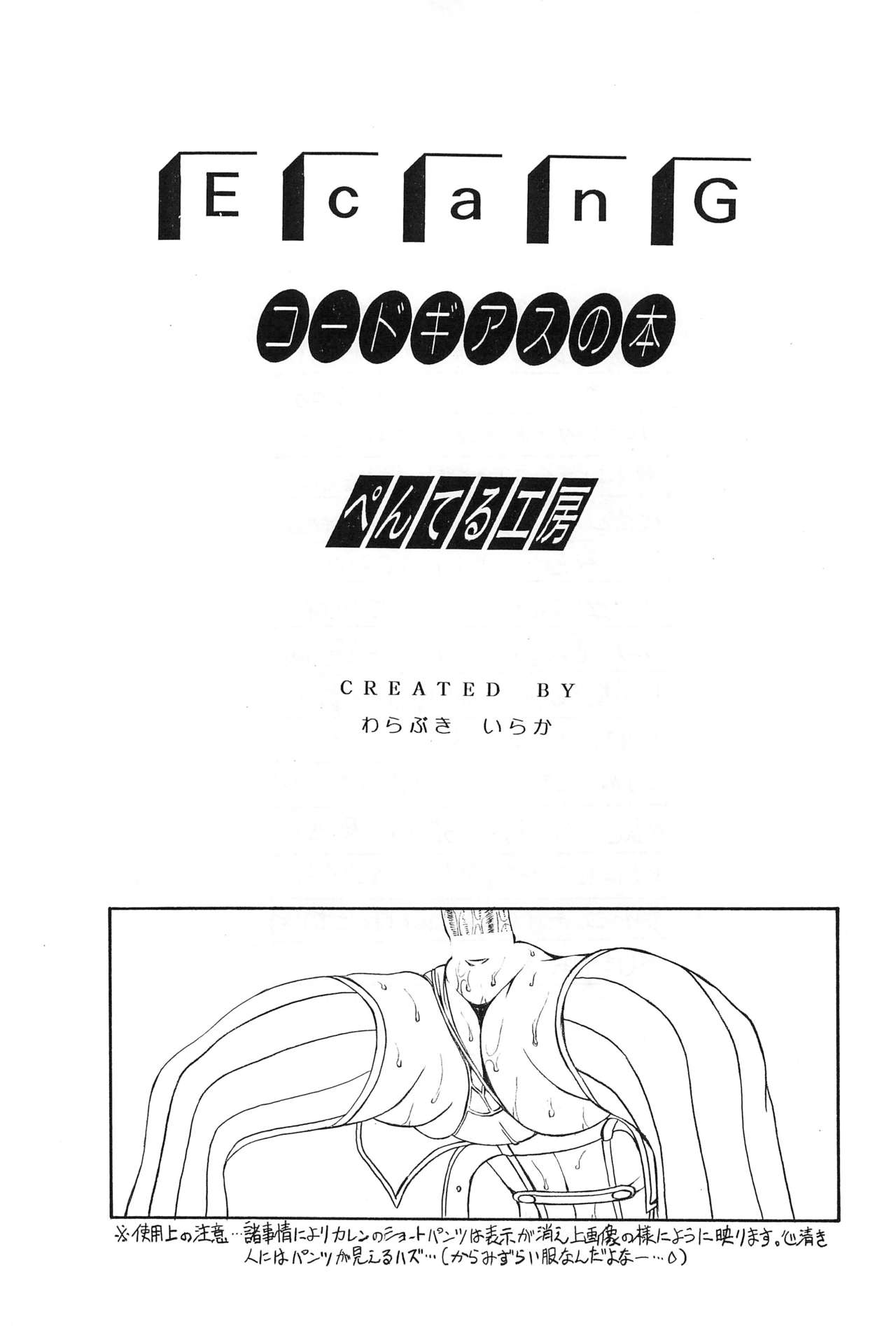 E can G Vol. 17 page 3 full