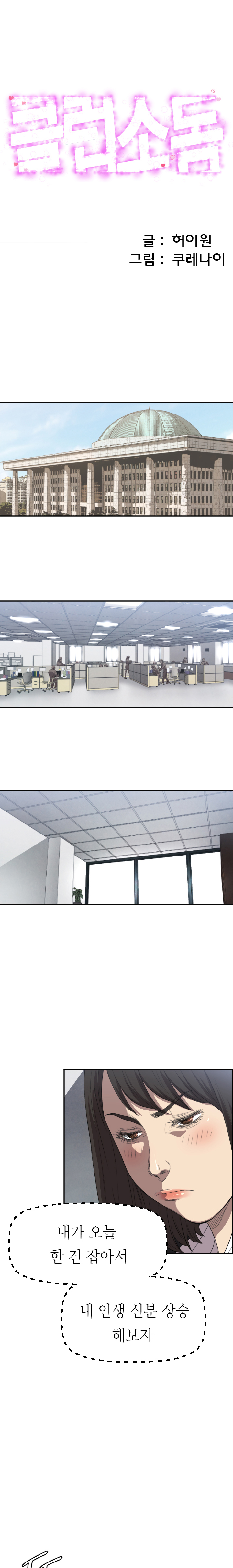 Club Sodom page 3 full