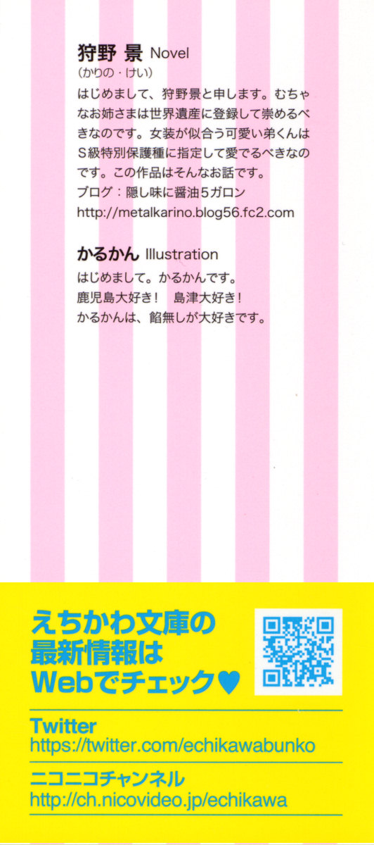 Mucha Ane! Onee-chan to Boku no Love Love Joshikou Seikatsu page 2 full