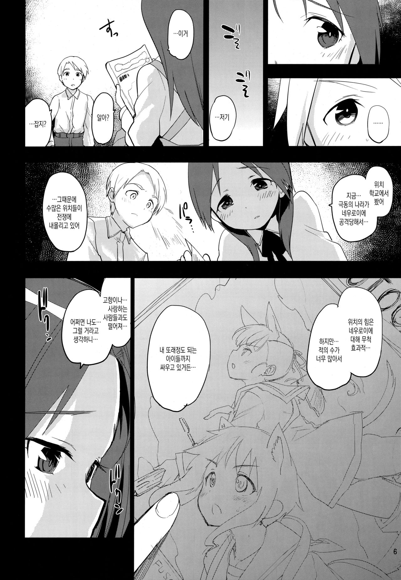 Korrepetitor page 5 full