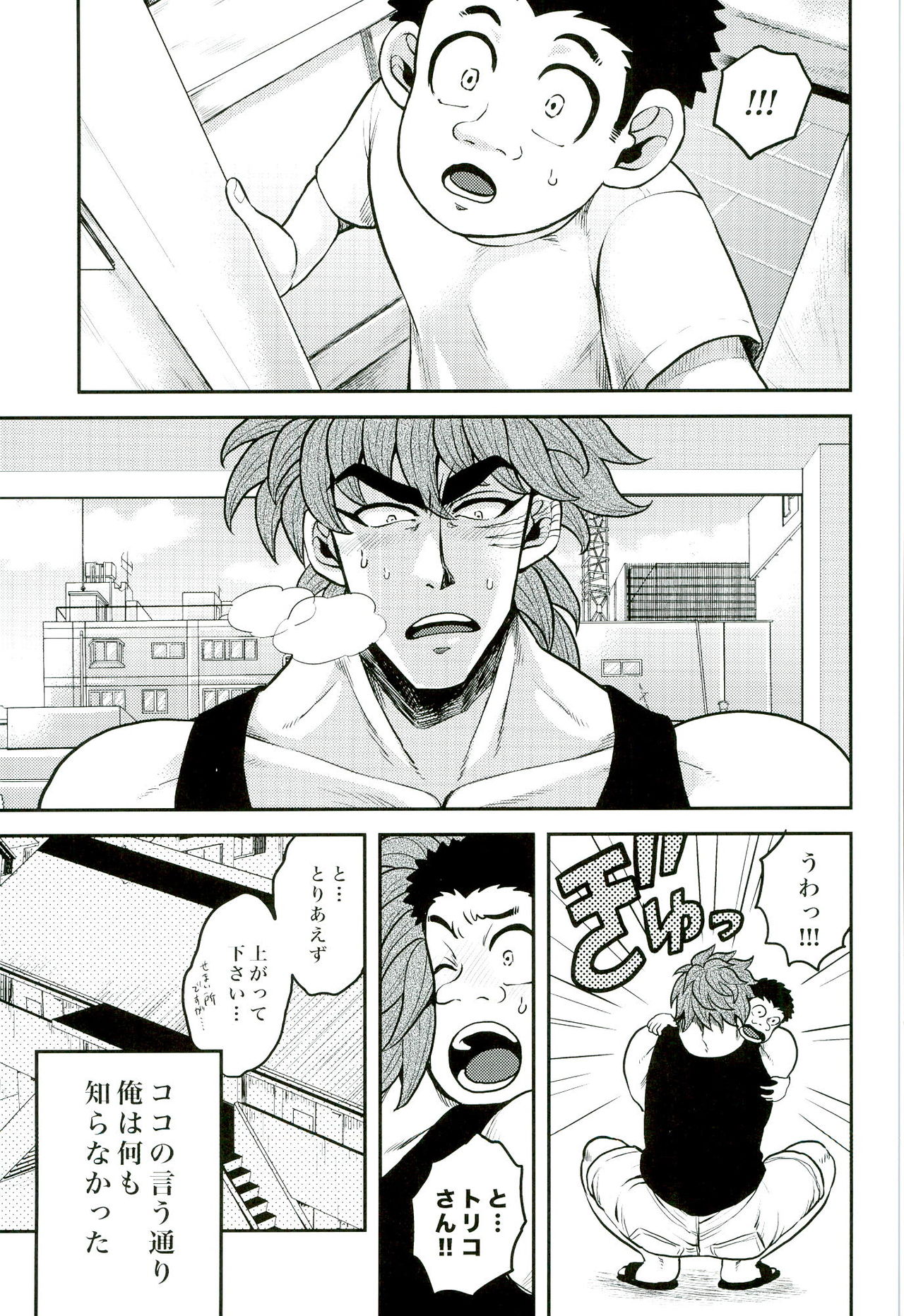 Nakanaori wa Gohan no Ato de page 11 full