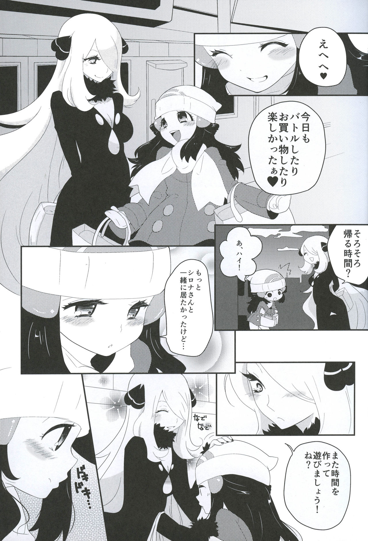 joke, fake, velvet & honeys page 2 full