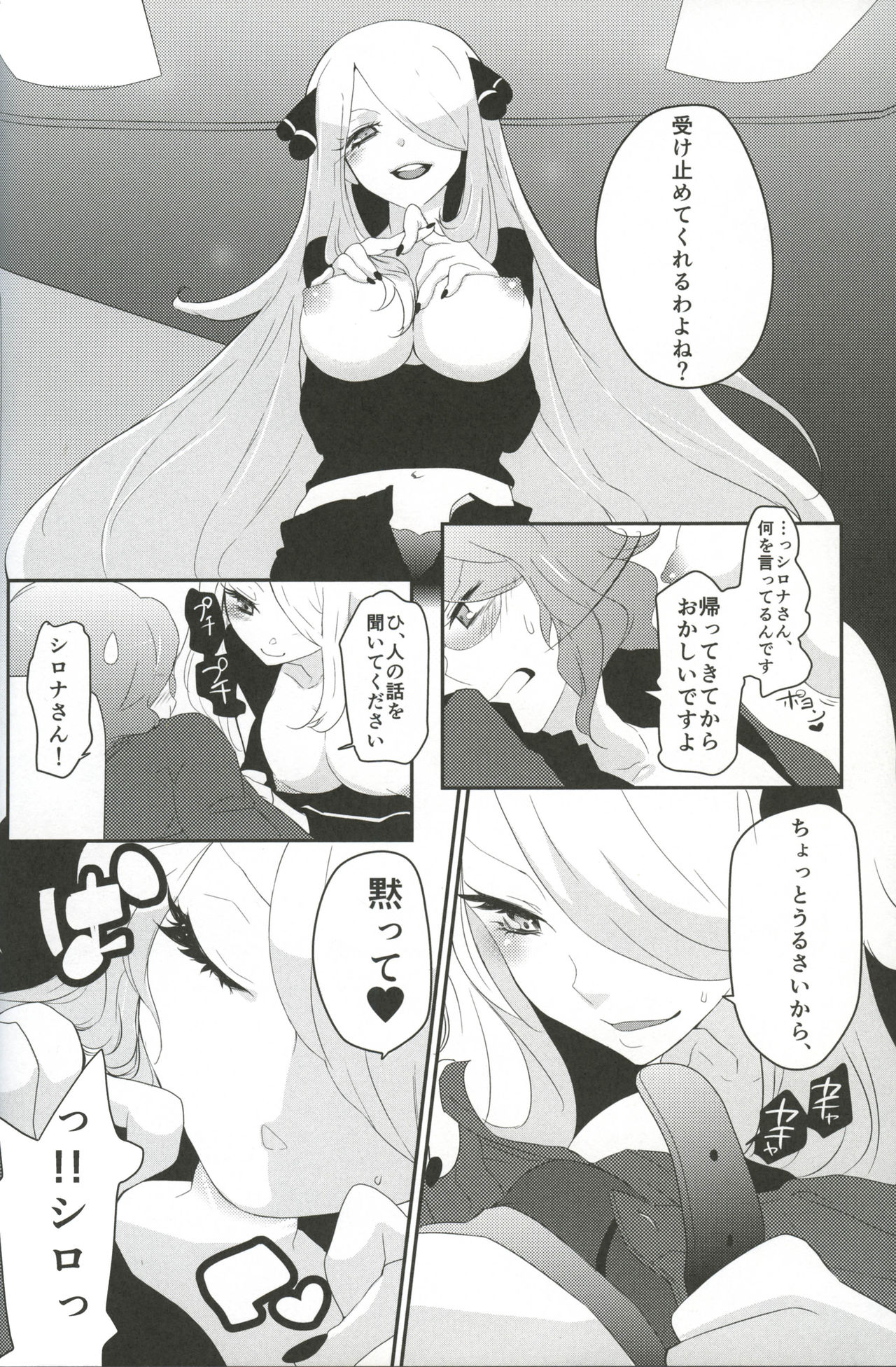 joke, fake, velvet & honeys page 7 full