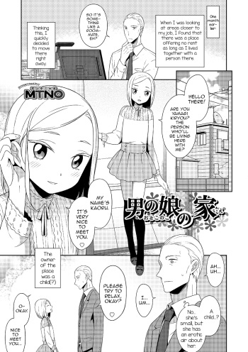[MTNO] Otokonoko no ie (Otokonoko HEAVEN Vol. 25) [English] [Digital] cover