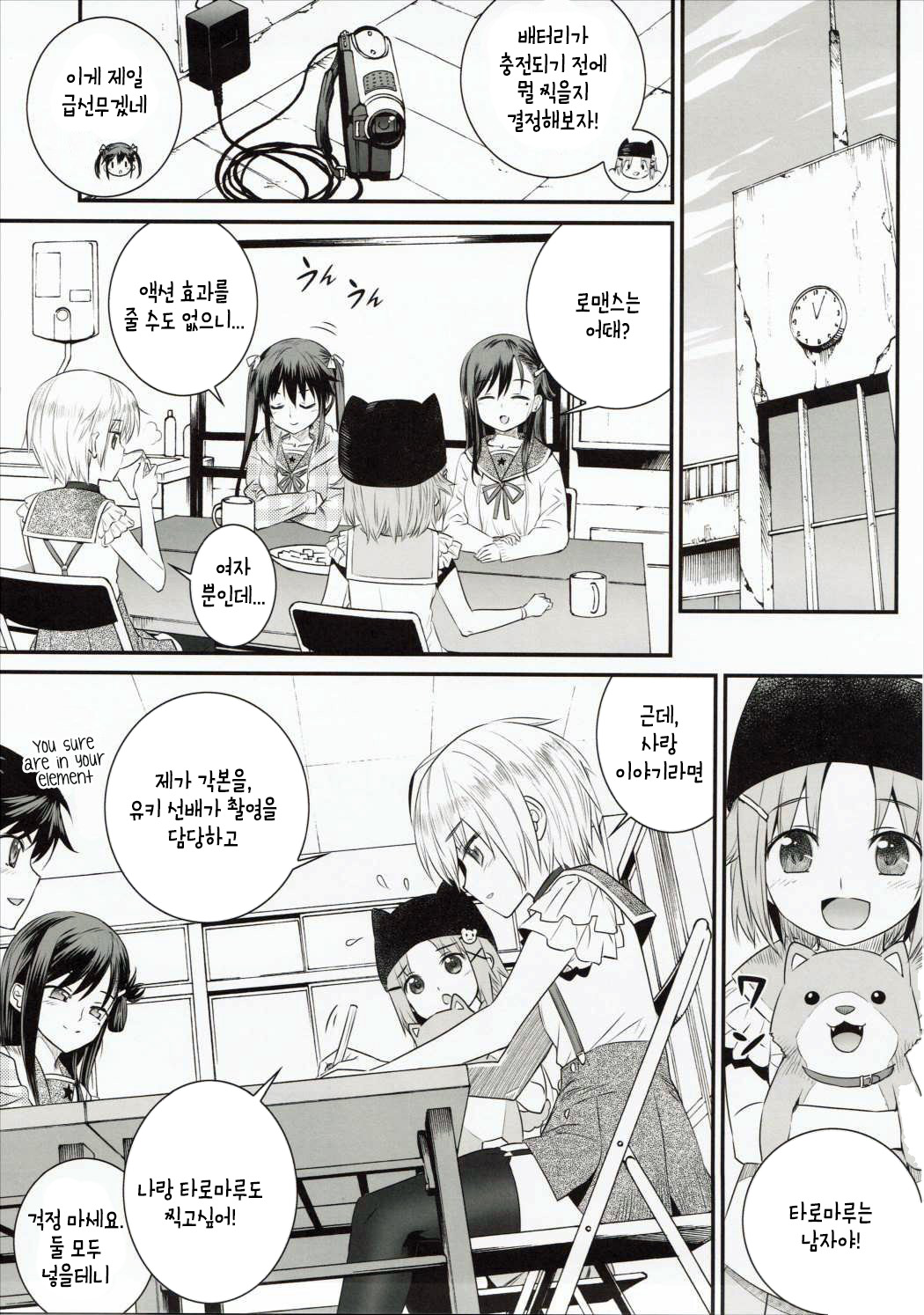 Mii-kun Bukatsu Yamenaide! page 4 full
