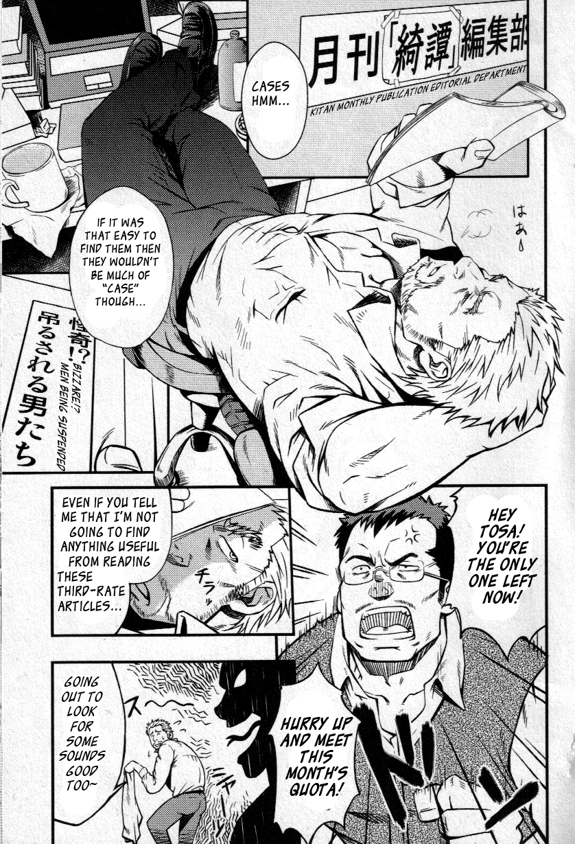 Yatsura wa Ueteiru | They Hunger page 1 full