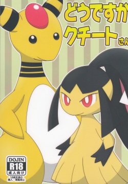 Dou Desu Ka Kuchiito-san?