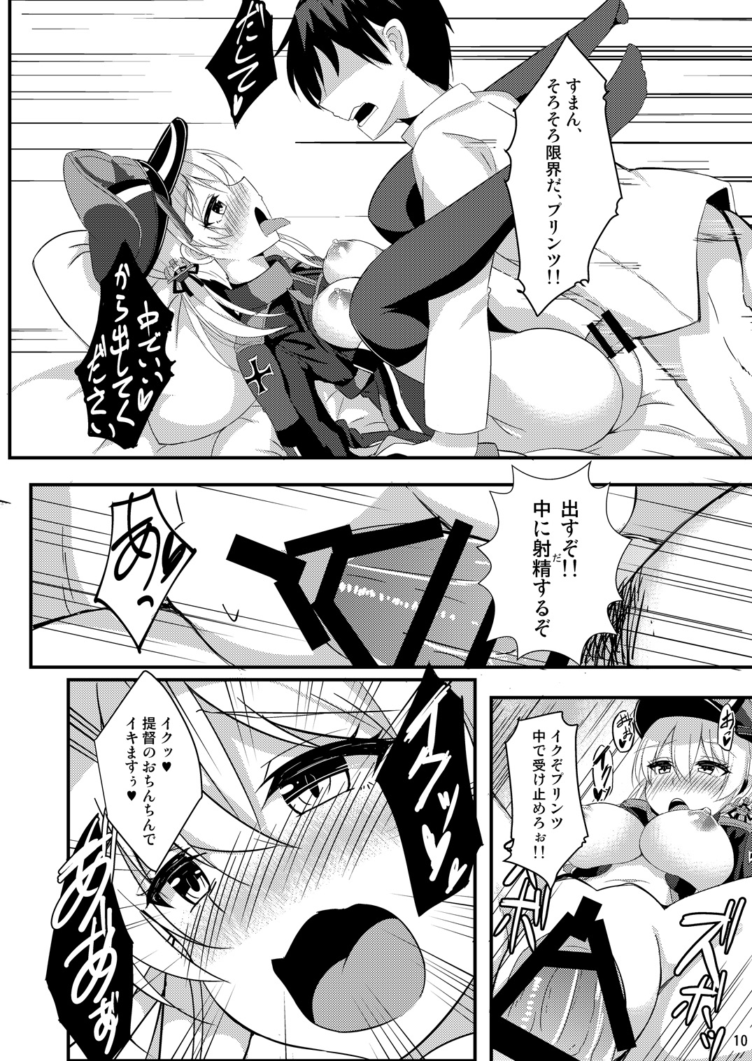 prinz to feuer! page 12 full