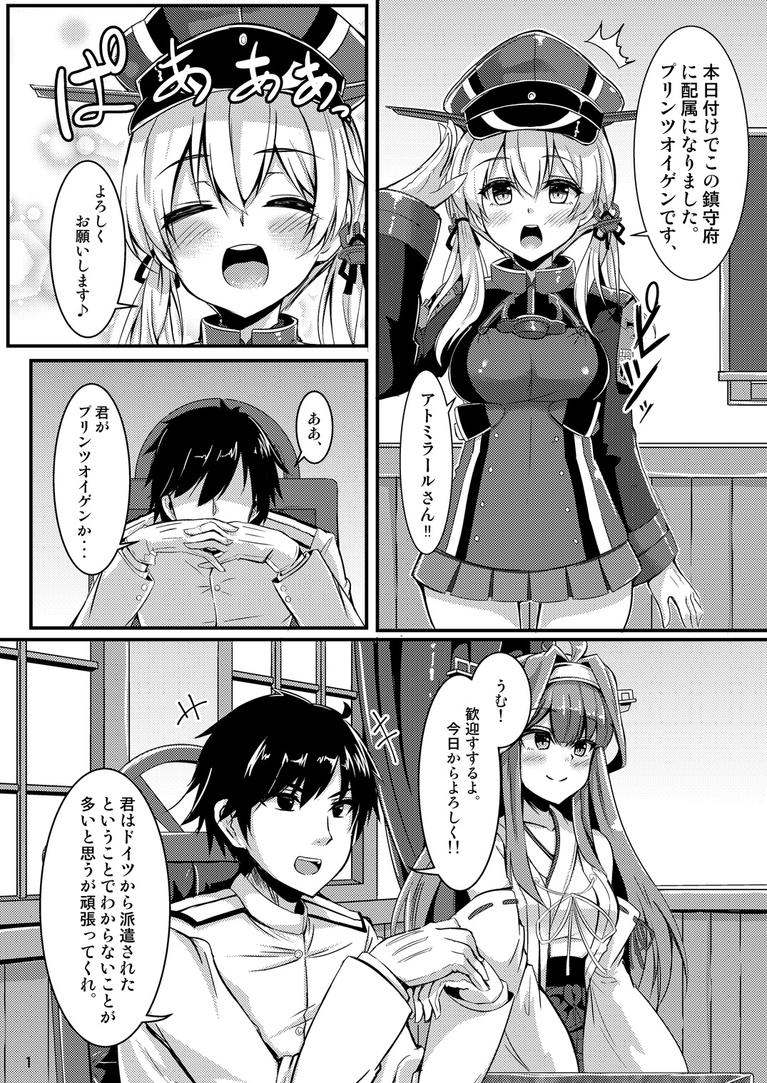 prinz to feuer! page 3 full