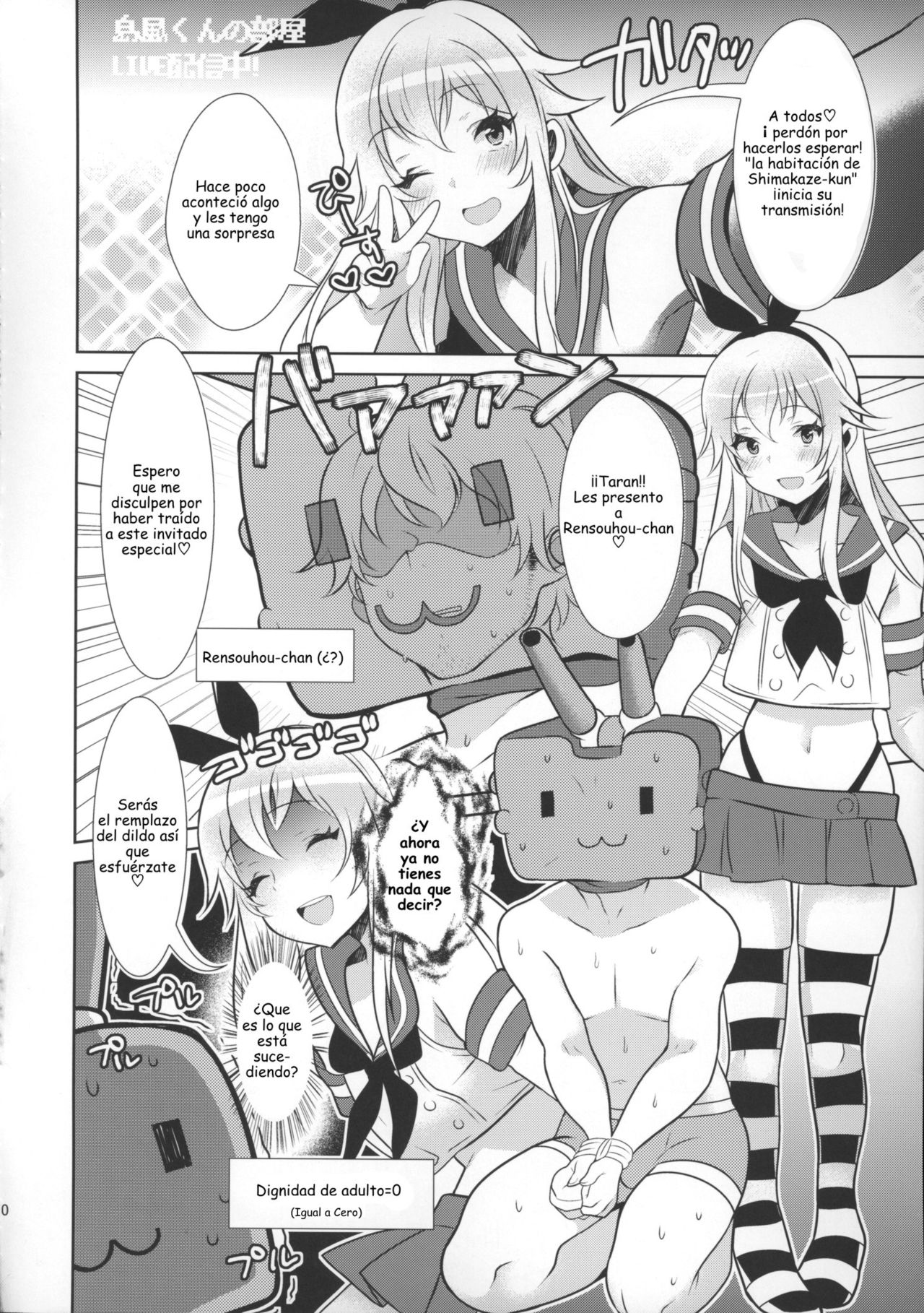 Haishin! Shimakaze-kun no Heya page 11 full