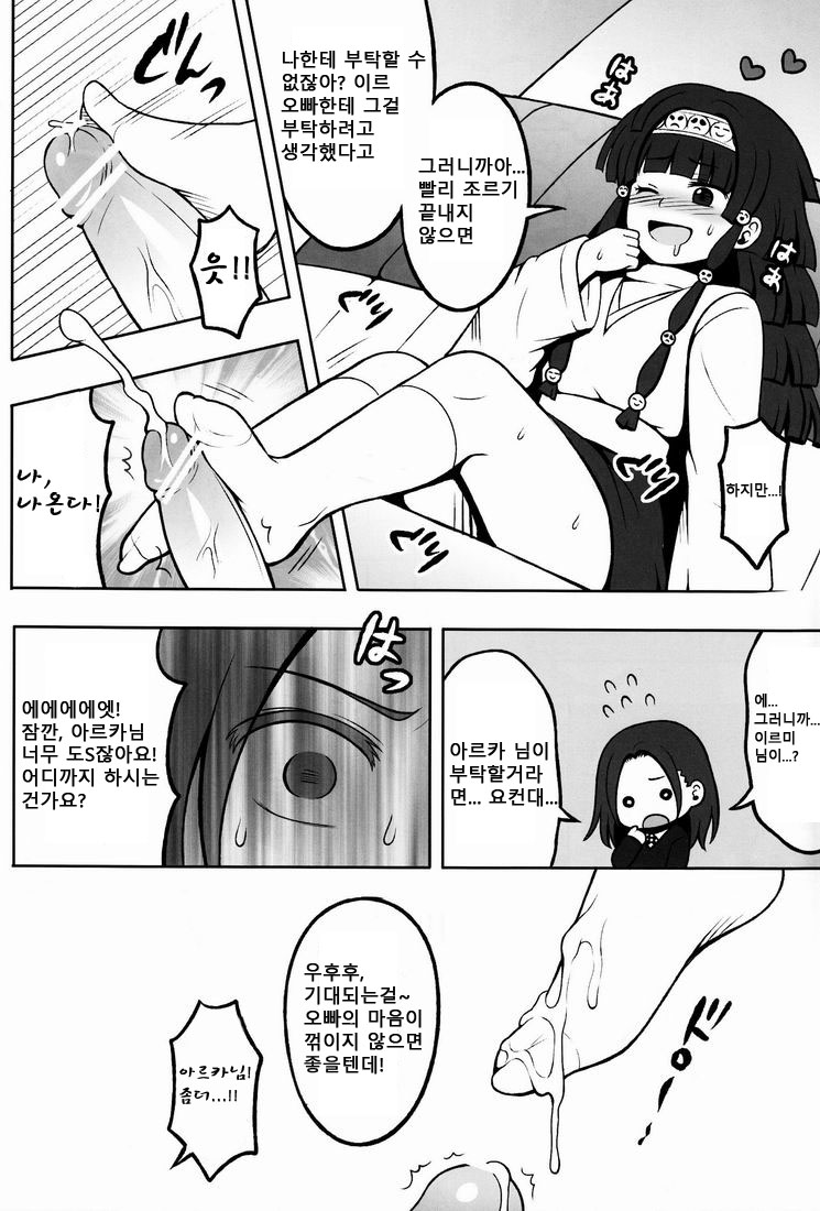 Ore no Imouto ga Konna ni ●● na Wake ga Nai 2 | 내 여동생이 이렇게 ●● 할 리가 없어 2 page 11 full