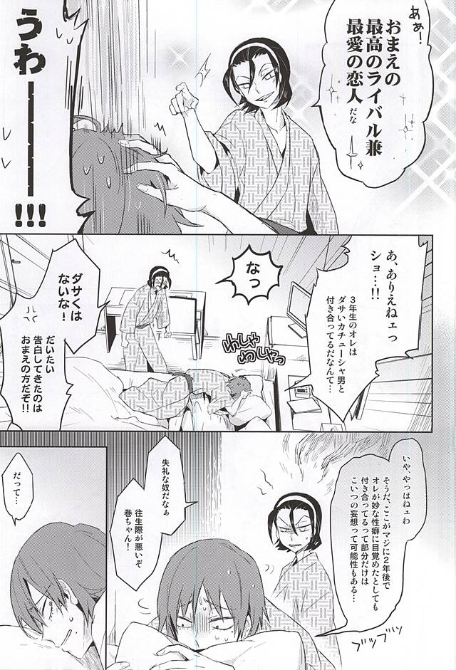 Aisuru Omae ni Fukushuu o page 10 full