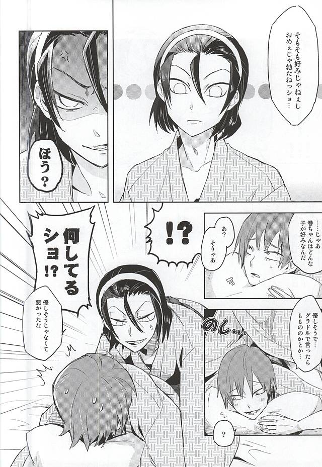 Aisuru Omae ni Fukushuu o page 11 full