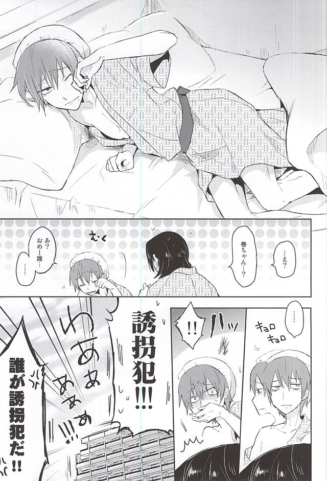 Aisuru Omae ni Fukushuu o page 8 full