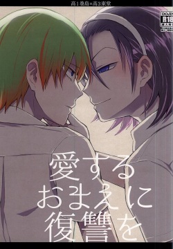 Aisuru Omae ni Fukushuu o