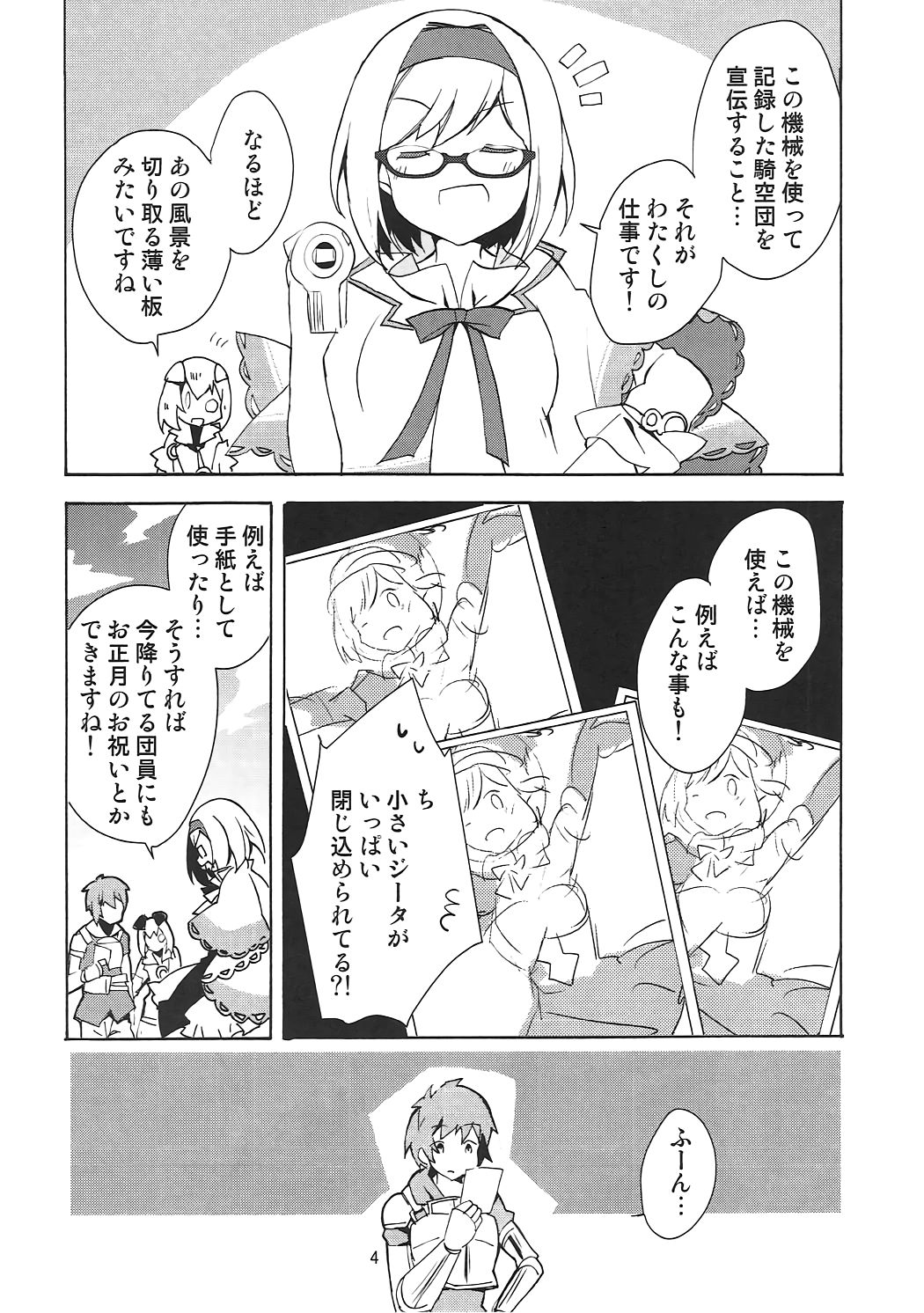 #Senden Taichou ni Yatte Hoshii Koto page 4 full