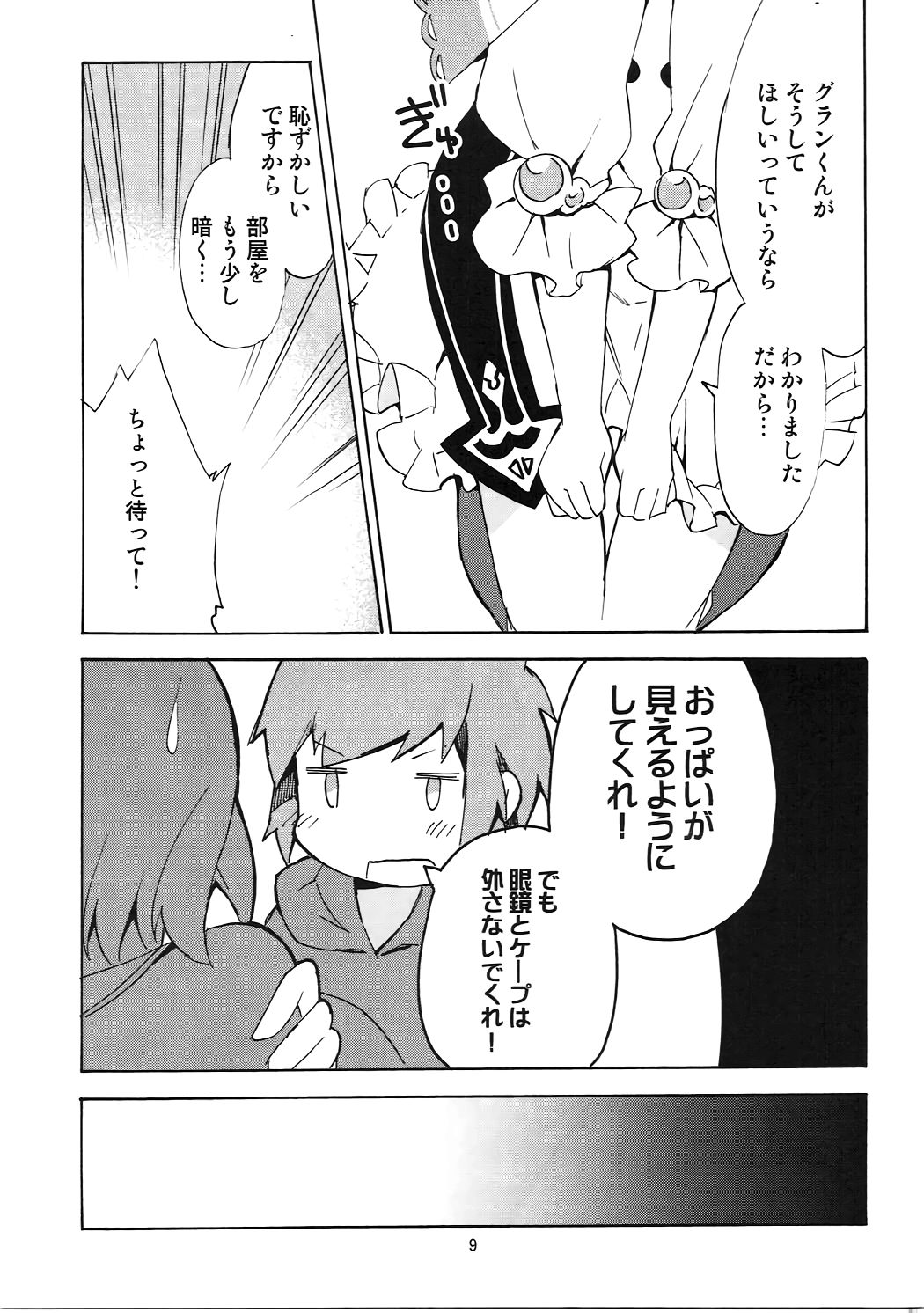 #Senden Taichou ni Yatte Hoshii Koto page 9 full