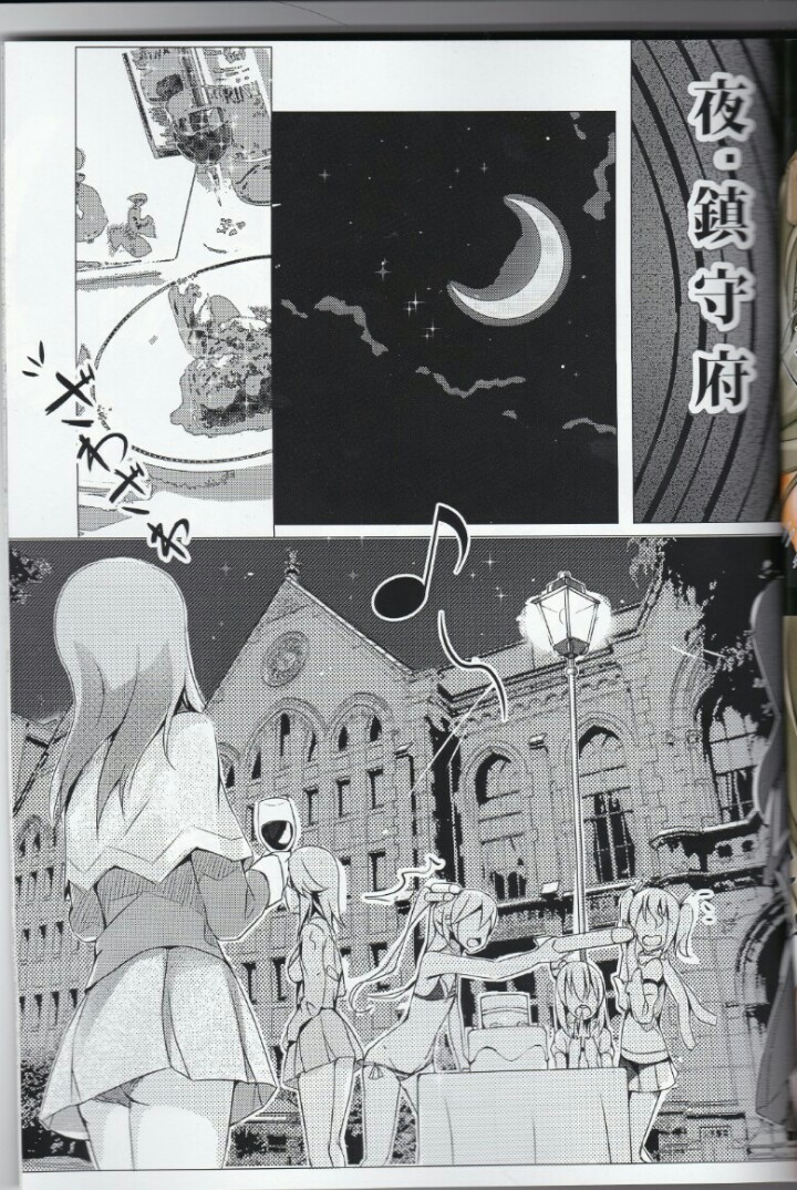 Taitai no Himitsu-koto page 4 full